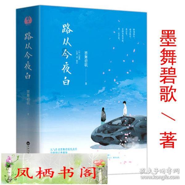 英勇骑士向前冲