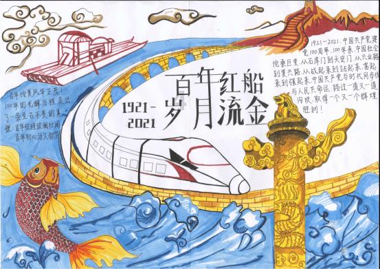 龙魂时刻