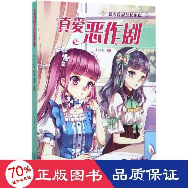 她的故事